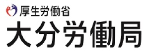 大分労働局
